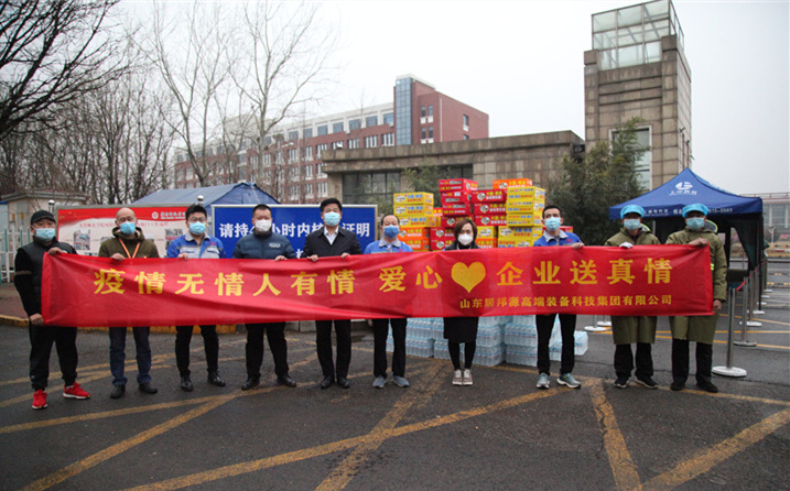 2月25日，山東金格瑞機械有限公司派代表來到齊魯師范學(xué)院捐贈防疫物資，保障校園防疫物品備足備齊，助力學(xué)校的疫情防控工作。