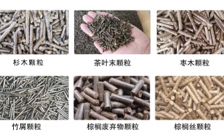 木屑顆粒機設(shè)備的5大優(yōu)點，最后1個很少有人知道